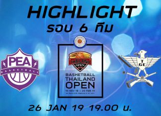 HIGHLIGHT : THAILAND OPEN 2018 : รอบ 6 ทีม : PEA VS TGE