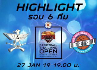 HIGHLIGHT : THAILAND OPEN 2018 : รอบ 6 ทีม : TGE VS OSK