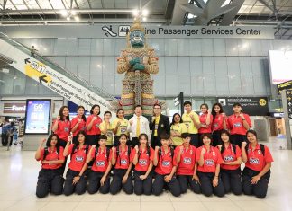 BSAT UPDATE: บาสฯ หญิง U19 บินลัดฟ้าเก็บตัวที่ประเทศฟิลิปปินส์