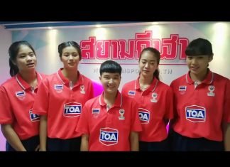 เชิญชวนชม และ เชียร์