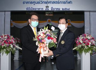 BSAT UPDATE: ส.กีฬาบาสฯ ร่วมพิธีเปิดอาคารศูนย์วิทย์-กีฬา กกท.